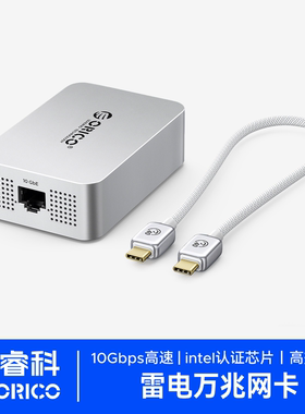 奥睿科雷电万兆网卡10Gbs网络转换RJ45以太网适配器网卡扩展坞USB4兼容雷电3/4/5适用苹果笔记本电脑Macmini