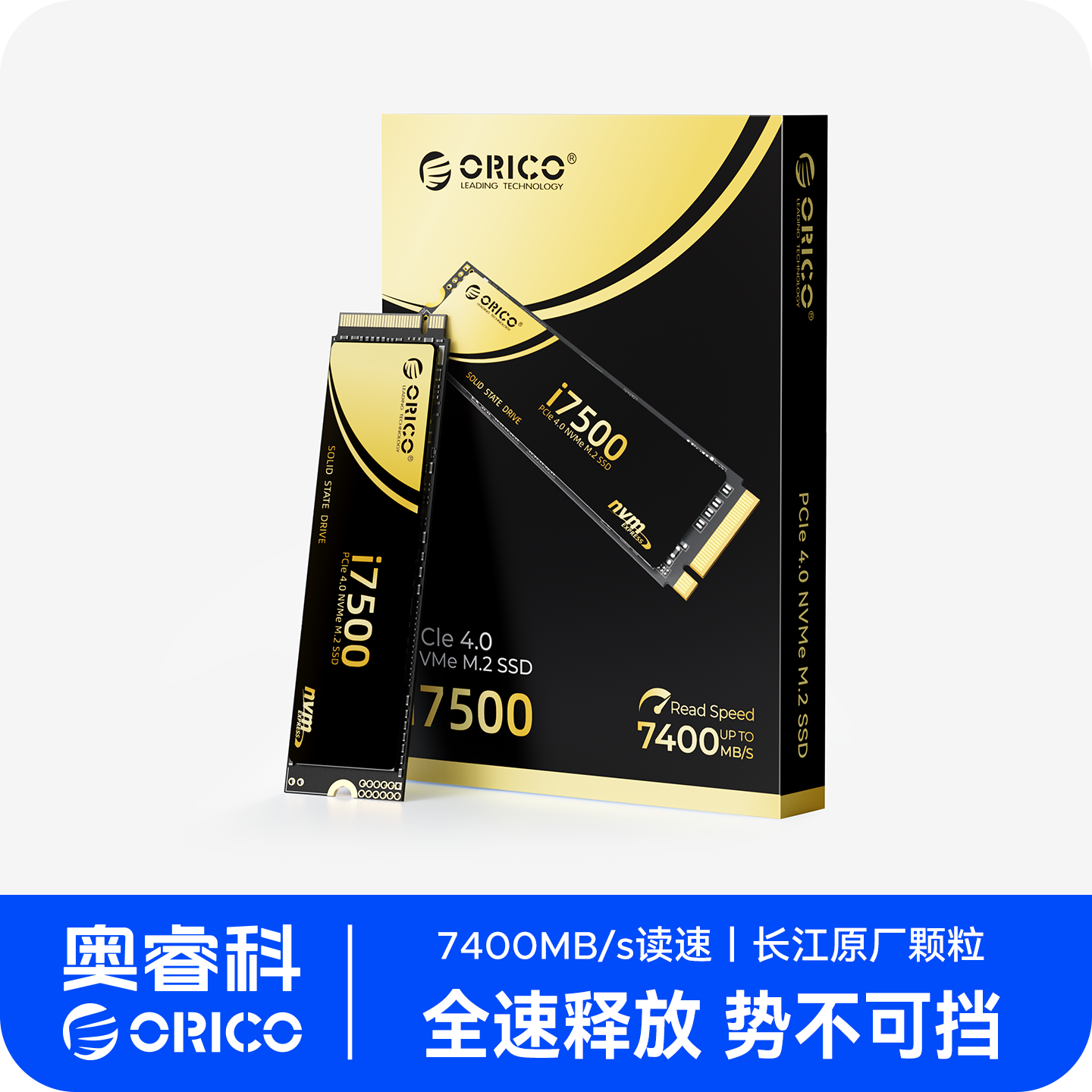 奥睿科22804tbPCIe固态硬盘