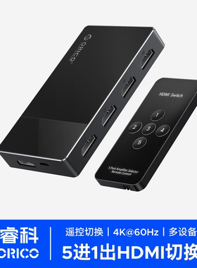 ORICO奥睿科hdmi2.0切换器3/4/5进1出一分三四五4K高清分配器切屏器适用switch电脑电视ps4投影仪带遥控器