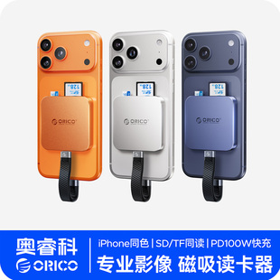奥睿科Air5磁吸读卡器sd卡相机ccd适用苹果16iPhone17pro大疆tf内存储读取器三合一手机电脑通用otg传输高速