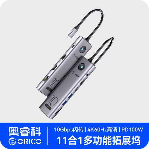 【兼容M1/M2】10Gbps高速拓展坞