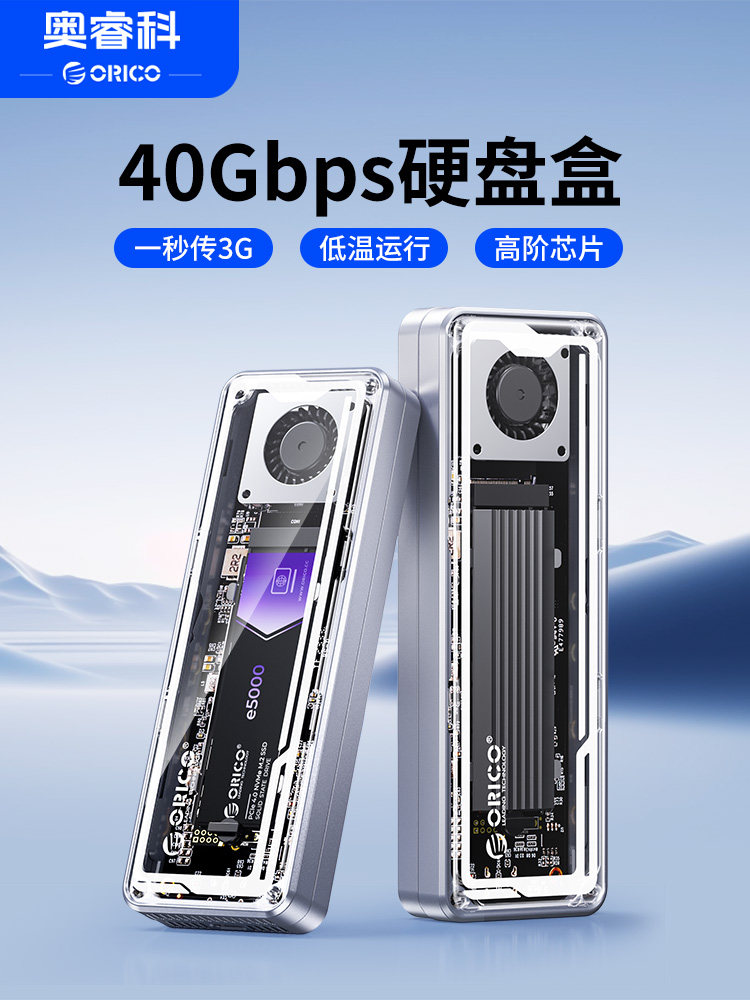 Aoruike m2 solid state drive box внешний ssd-накопитель для мобильных жестких дисков Thunderbolt 5 высокоскоростной внешний накопитель 80 Гбит/с Изображение 1