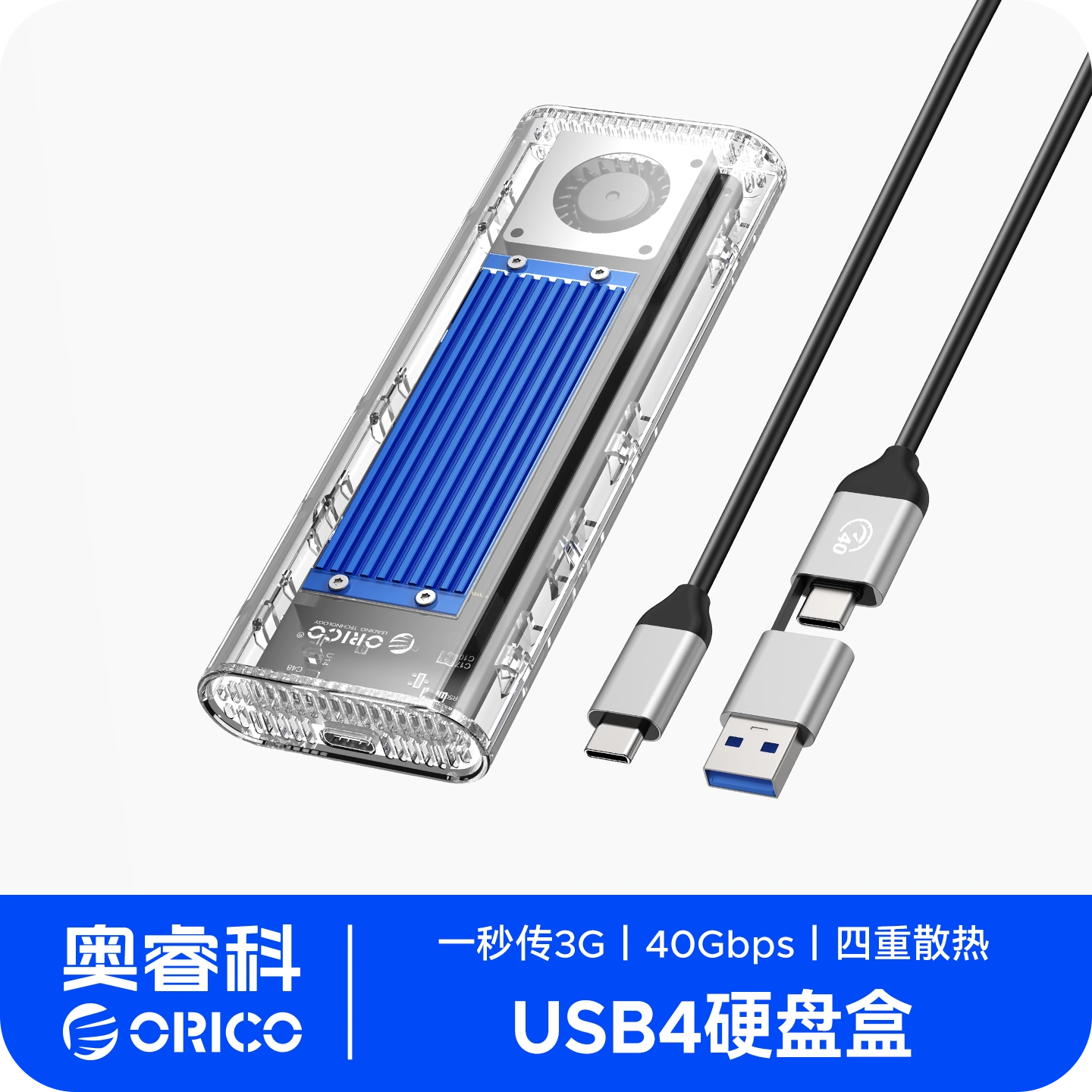 奥睿科m2移动固态硬盘盒子40gbps高速兼容雷电5/4/3外置SSD读取器