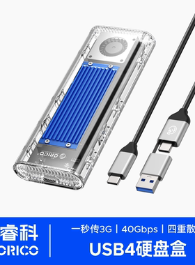 奥睿科m2移动固态硬盘盒子40gbps高速兼容雷电5/4/3外置SSD读取器
