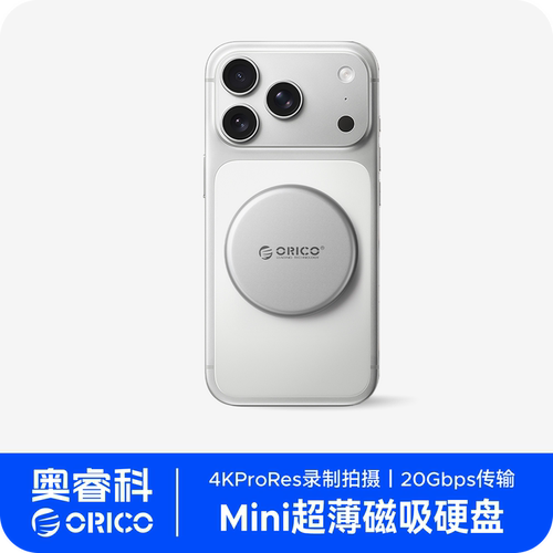 奥睿科磁吸固态硬盘适用苹果手机