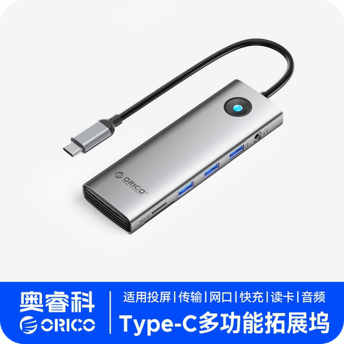 type-c全功能拓展坞适用手机平板