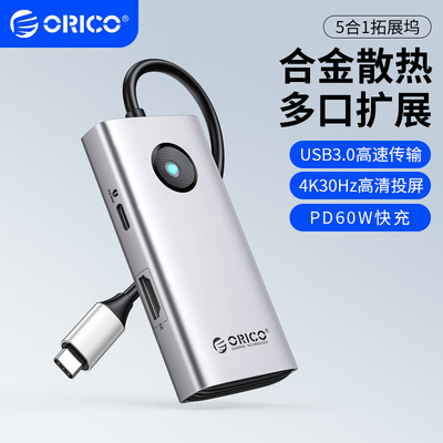 orico奥睿科typec拓展坞hdmi笔记本电脑usb多接口扩展器桌面macbo