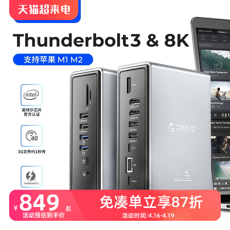 ORICO 奥睿科 雷电3扩展坞Thunderbolt3双屏拓展typeC转接头hub适用于苹果电脑MacBook 华为笔记本pro4