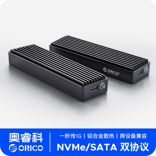 奥睿科m2移动硬盘外接盒