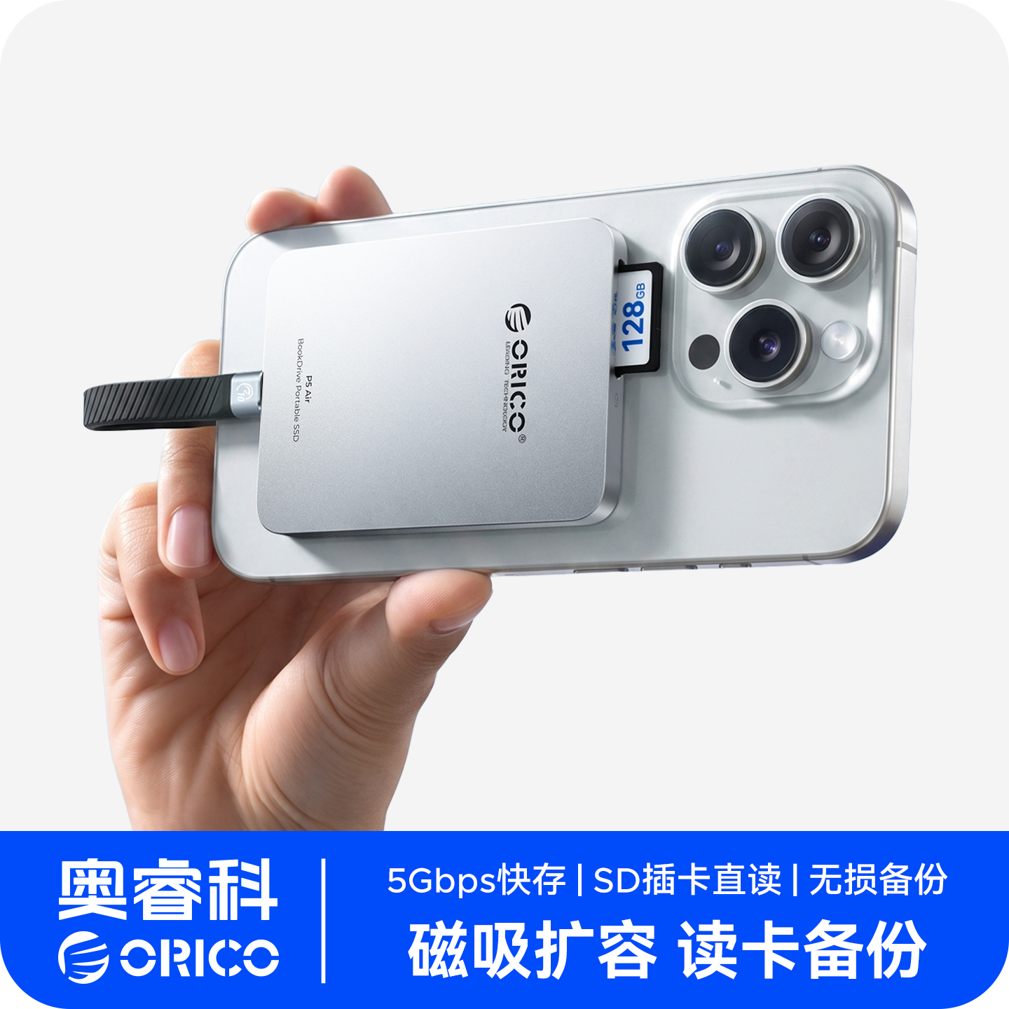 奥睿科磁吸移动硬盘1tb适用macbook苹果手机电脑存储扩容读卡剪辑