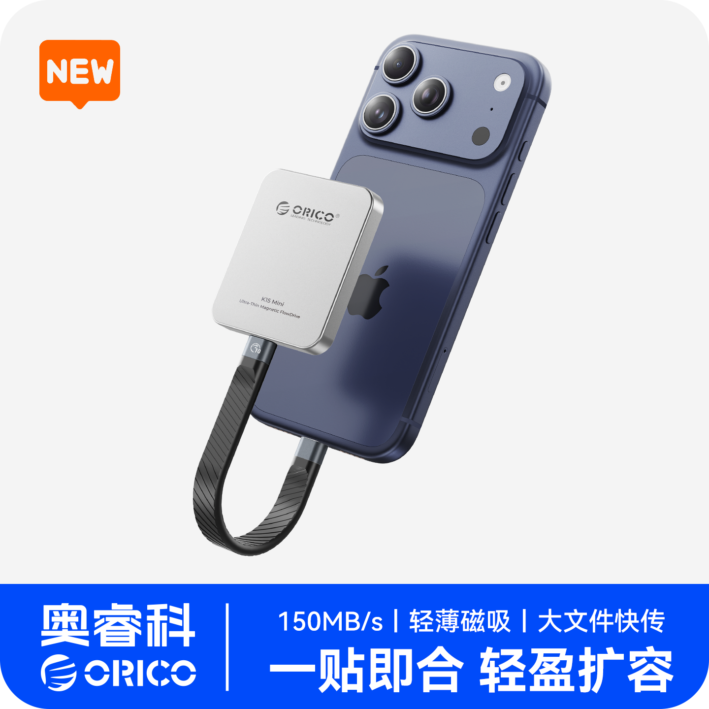 奥睿科移动硬盘128G适用苹果手机外置内存扩容便携存储磁吸闪存盘