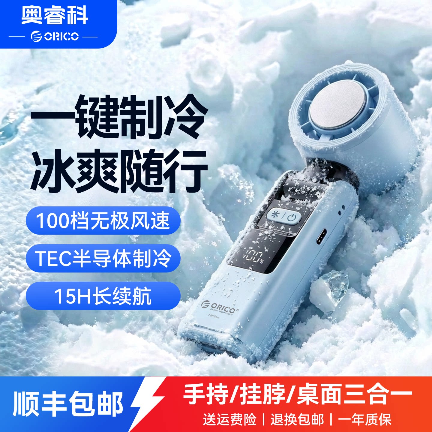 奥睿科2026新款手持小风扇可折叠图片