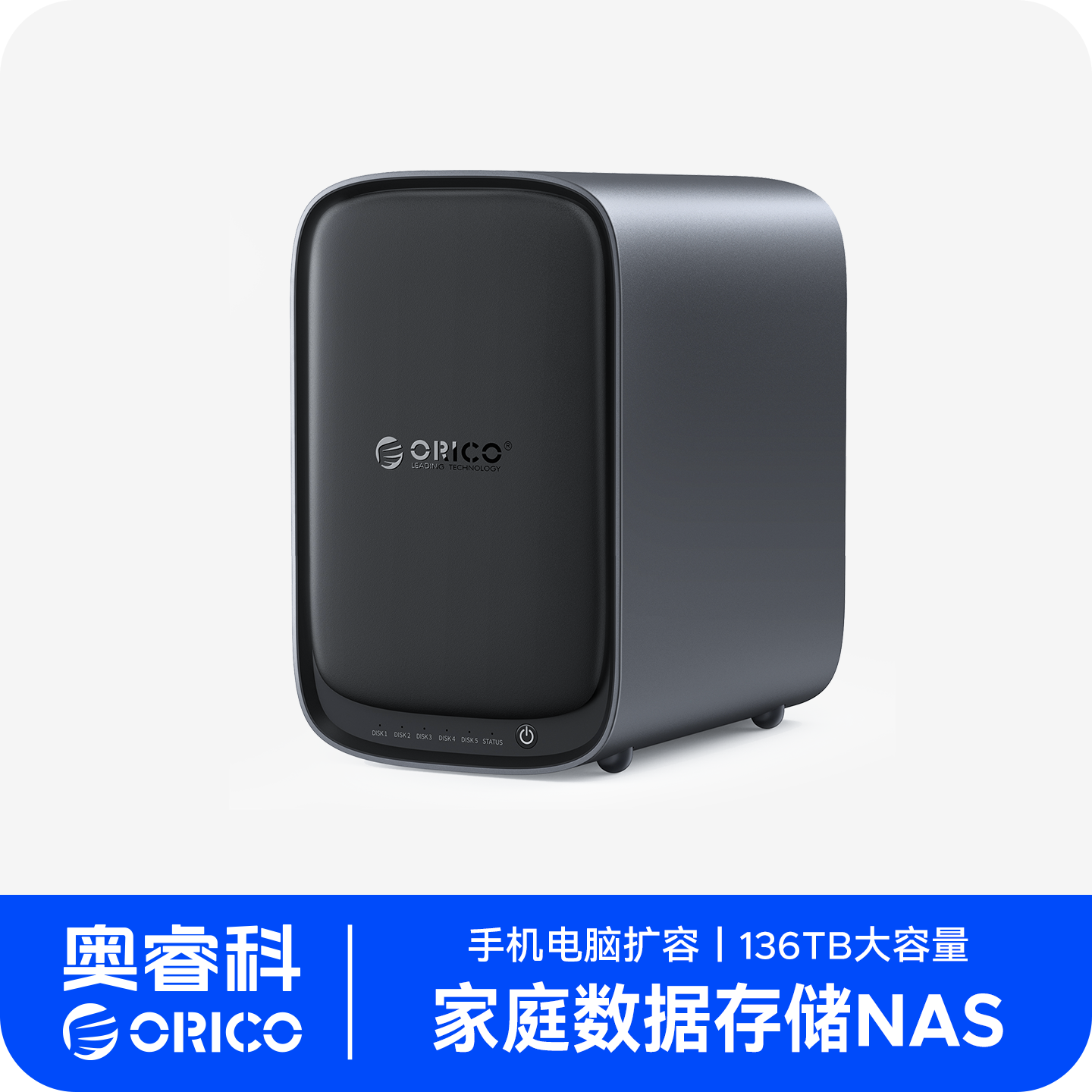 奥睿科NAS主机7盘位即时扩容备份