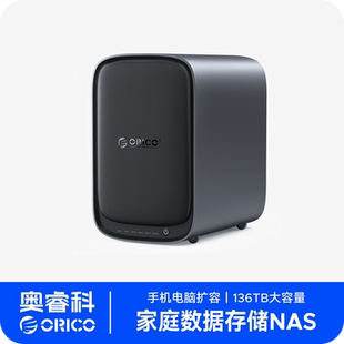 奥睿科NAS网络存储器家用nas主机服务器磁盘阵列私有云个人云存储硬盘本地储存电脑数据备份手机扩容文件共享