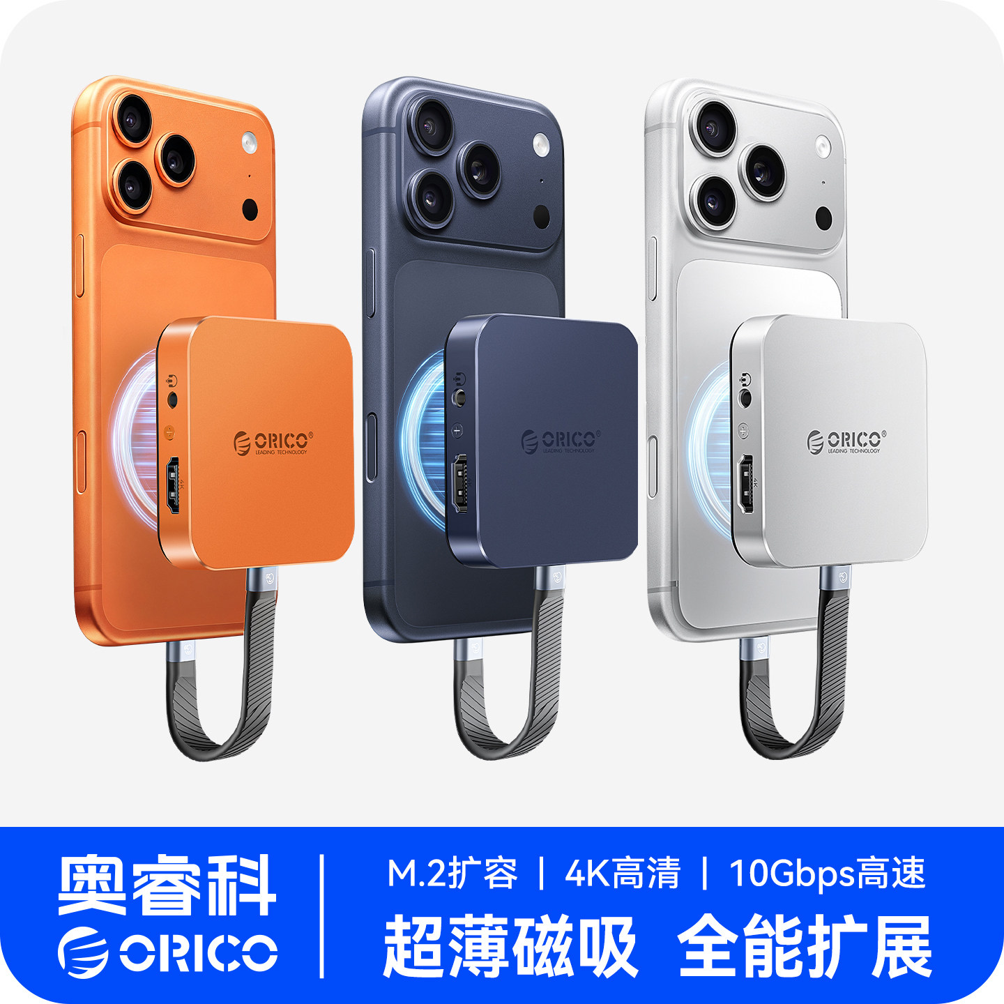 奥睿科m2磁吸拓展坞typec接口固态硬盘usb扩展适用苹果16手机ipad笔记本电脑macbook转接头iphone17pro读卡器
