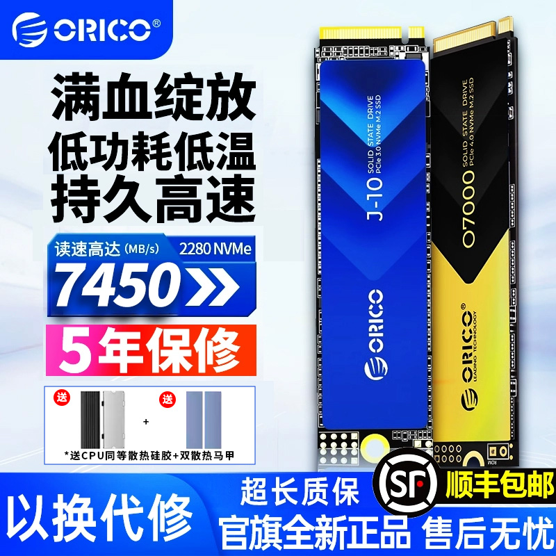 oricom.2̬Ӳ1t2t4t̨ʽPCIe4ʼǱ512gssdʵ97.9Ԫ