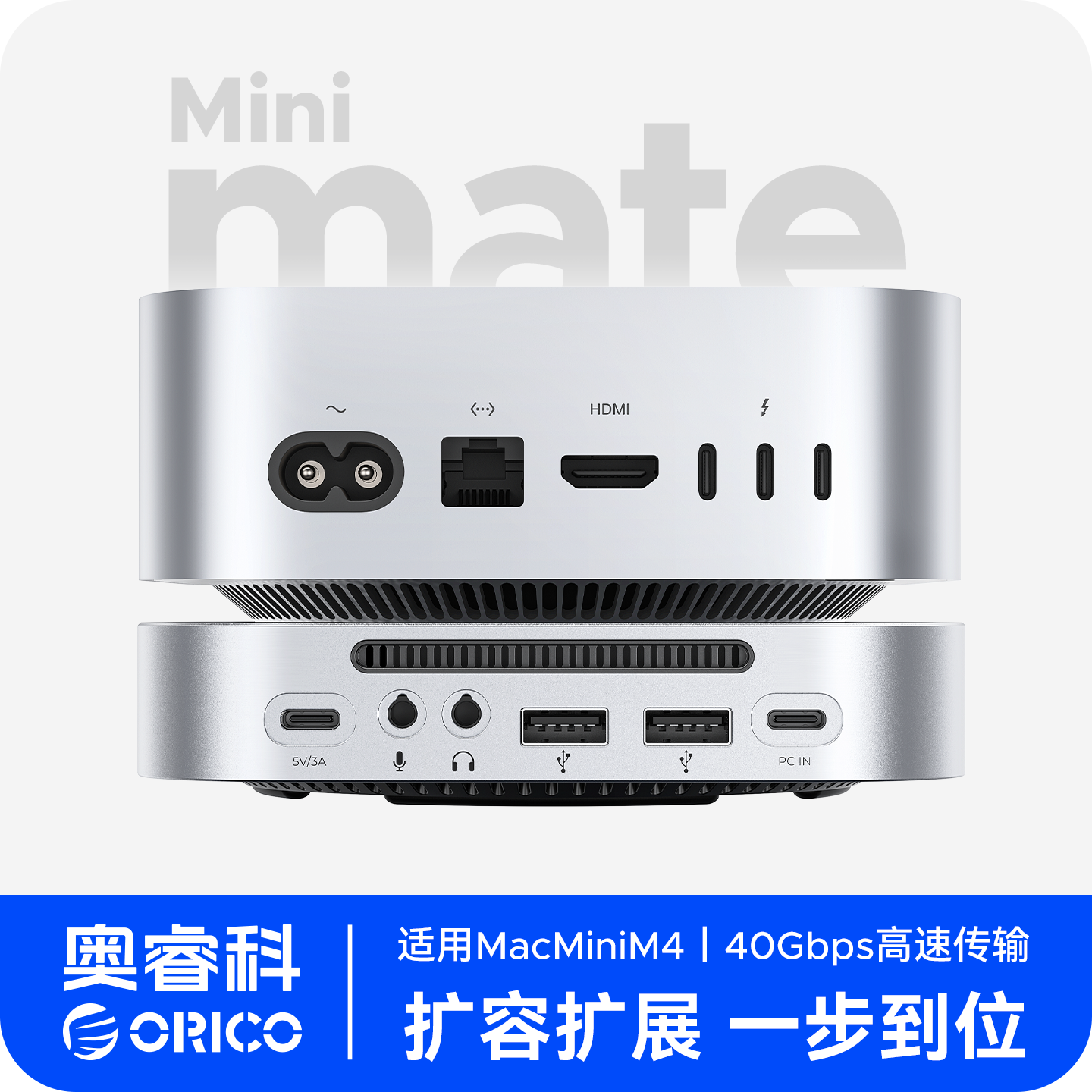奥睿科适用MacminiM4pro扩展坞