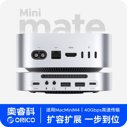 奥睿科MiniMate适用Macmini拓展坞转M.2移动固态硬盘2T扩容M4Pro多接口typec扩展坞USB外接传输桌面底座支架