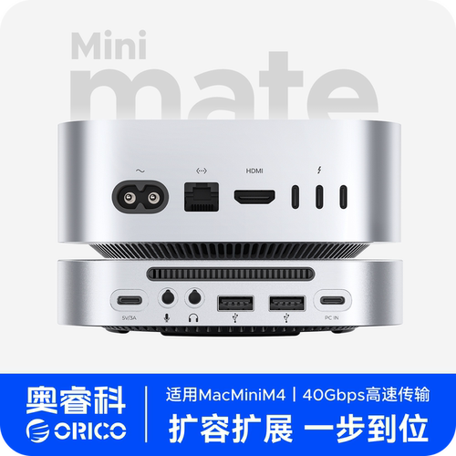 奥睿科适用MacminiM4pro扩展坞