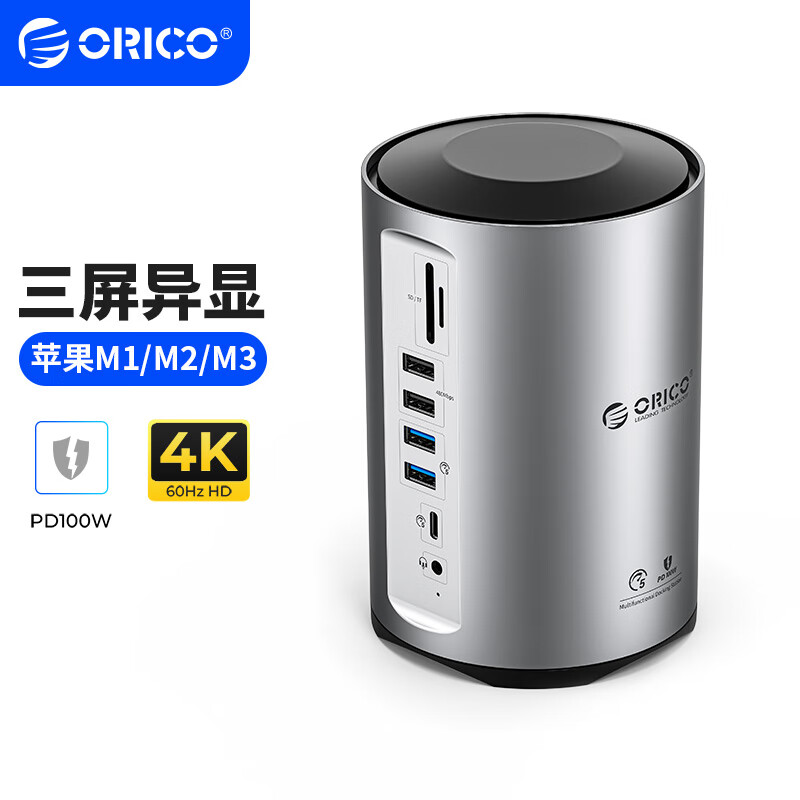 奥睿科MacBook拓展坞多屏扩展