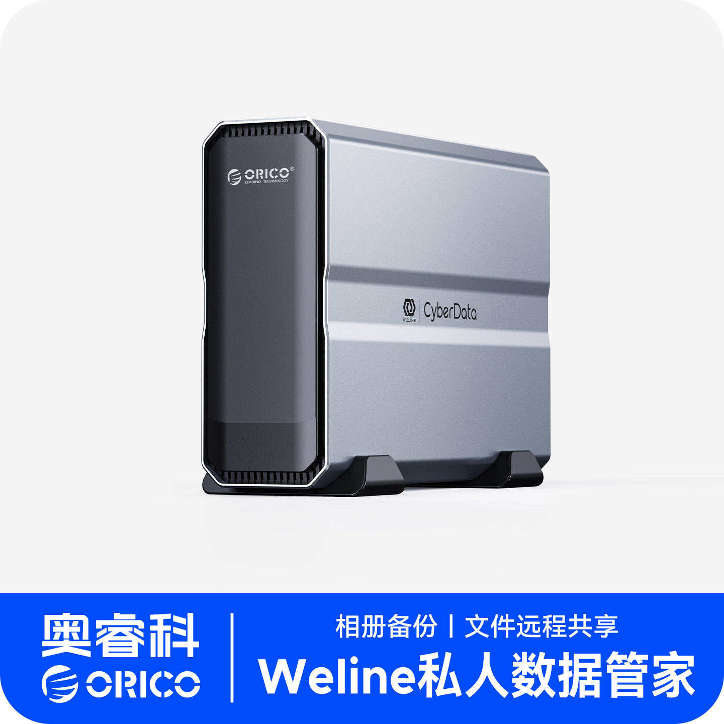 奥睿科NAS网络存储服务器