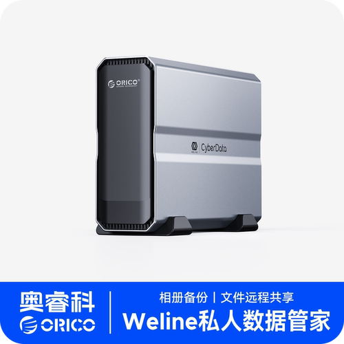 奥睿科NAS网络存储服务器