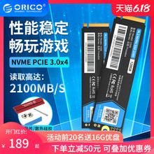Orico/奥睿科 迅龙M.2固态硬盘128G/256G/512G/1T NVMe笔记本固态硬盘m.2台式机pcie接口m2固态硬盘SSD非240g