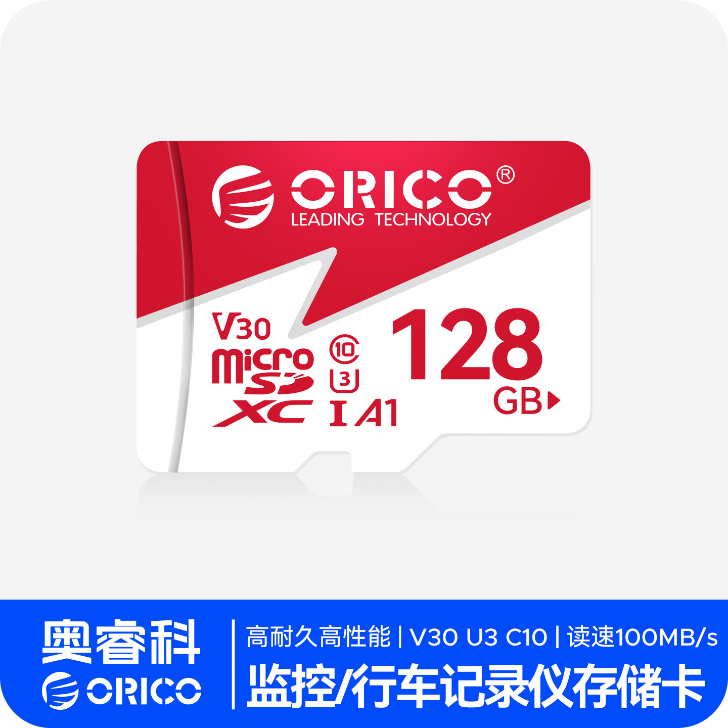 奥睿科tf卡128G闪存卡监控摄像头行车记录仪专用内存卡高速存储卡