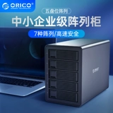 Orico/Orre Hard Drive Cabinet Multi -Disc Mobile Hard Disk Box Механический твердый твердый штат Универсальные жесткие диски массивы