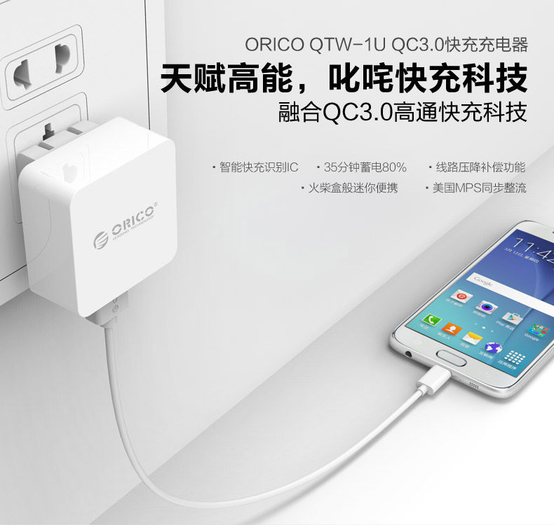 chargeur ORICO - Ref 1292873 Image 4