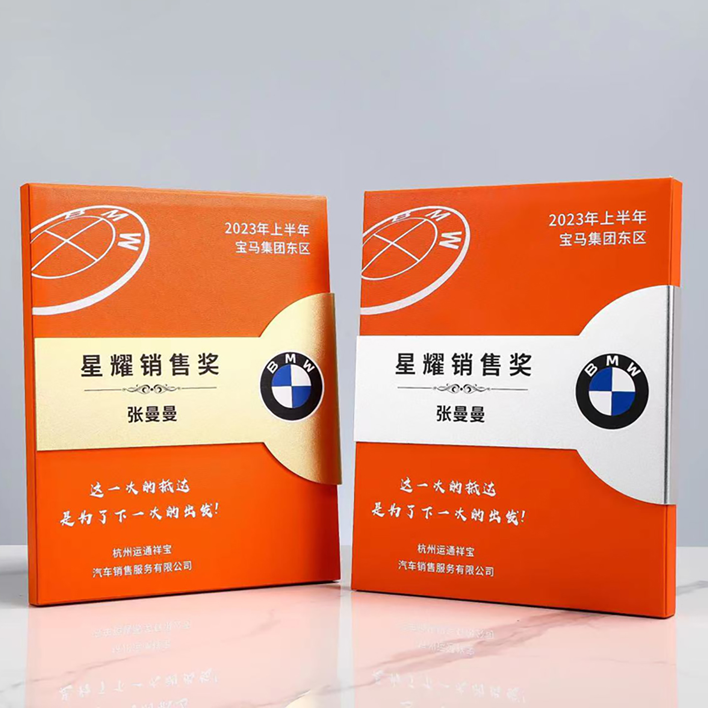 笑珊工艺木托奖牌定制定做