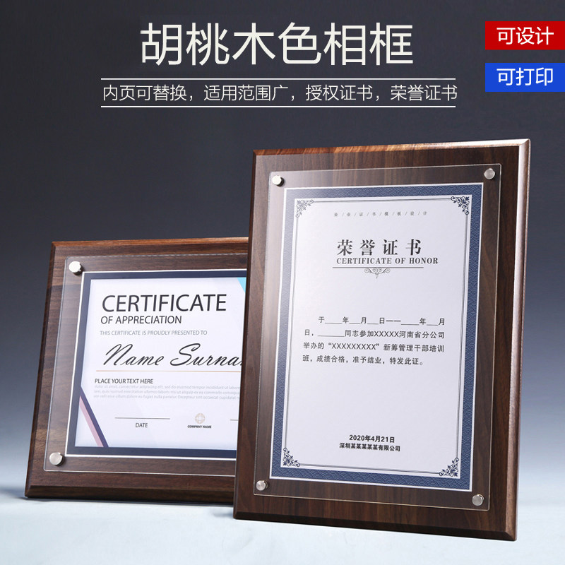 胡桃木加盟授权牌a5a4a3荣誉授权证书相框奖状裱框木质奖牌定制