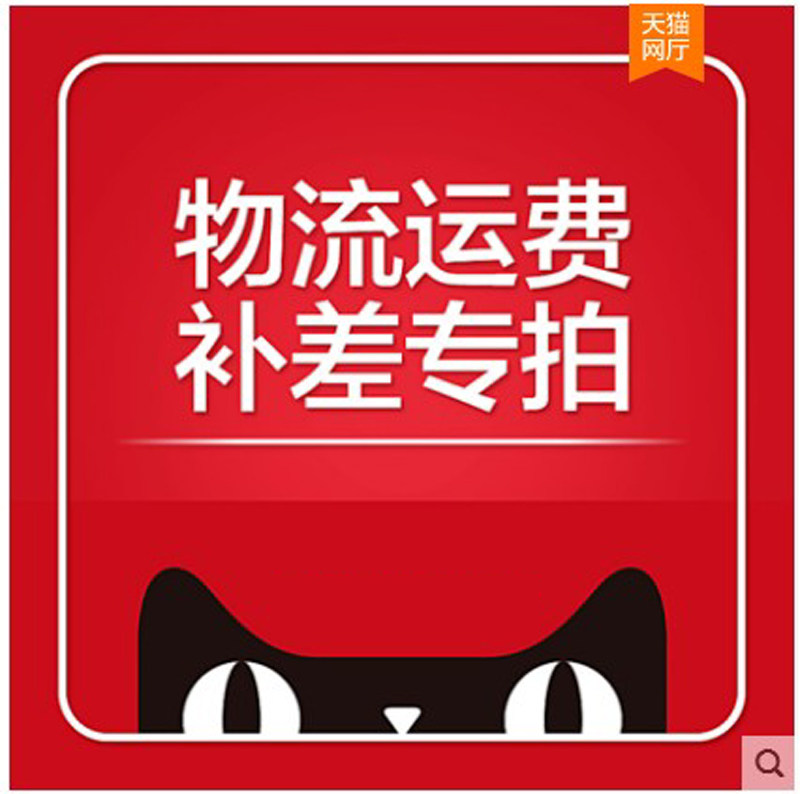 运费运费补差笑珊工艺