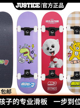 沸点JUSTICE滑板儿童男女生初学者专业板滑板MINI J系列双翘刷街
