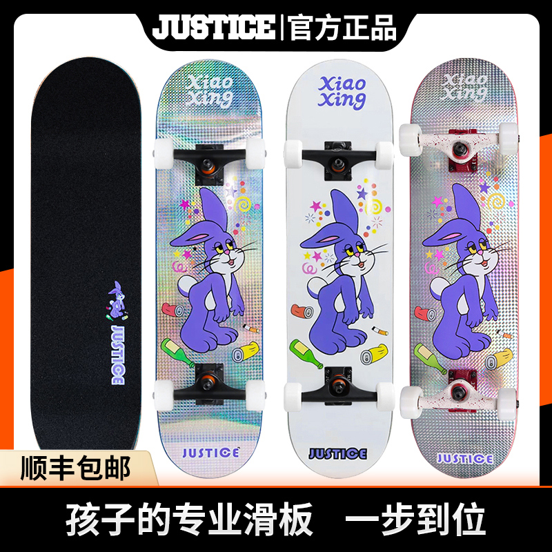 沸点Justice幸运动物系列男女生青少年成人初学者专业滑板双翘板