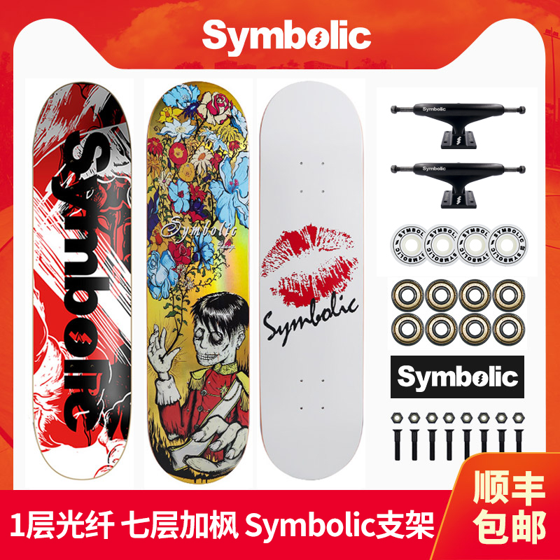 沸点symbolic滑板女生成人四轮