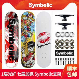 沸点Symbolic滑板男女生初学者刷街板四轮短板双翘滑板成人专业板