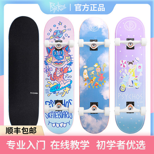 沸点儿童专业滑板西瓜同款