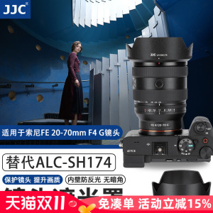 JJC 适用索尼FE 20-70mm F4 G镜头遮光罩(SEL2070G) 替代ALC-SH174 A7IV A7M4 A7C2 A6700相机保护配件72mm