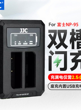 JJC适用于富士NP-95电池充电器fnp95 NP95富士XF10 X100S X100T X70 X30 X-S1微单相机理光GXR DB-90电池座充