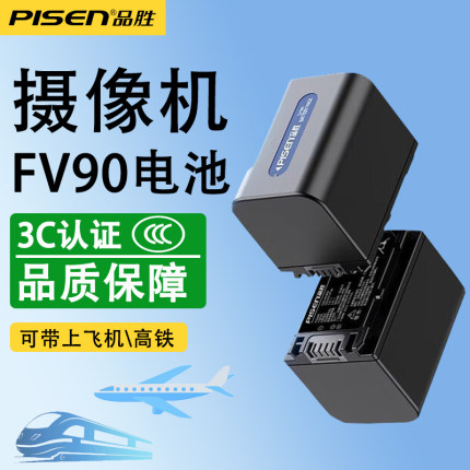 品胜适用于索尼FV90/70/50 FH70摄像机FDR-AX100E/60/700/30/40 AXP55/35 HDRCX680 PJ675 CX610E VG900E电池