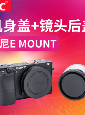 JJC 适用索尼微单A7M5 A7C2 ZVE10II机身盖镜头后盖A1II A7R5 A7SM3 A6000 A9M3 A7M3 A7M4 A6700 A6400 A7CR