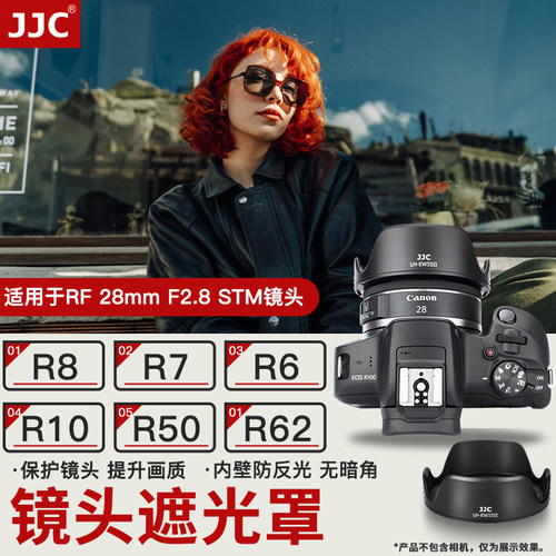 JJC 适用佳能RF 28mm F2.8 STM镜头遮光罩R50 R6 R5 R62 R8 R7 R10微单相机配件RF28 2.8花瓣莲花型替代EW-55