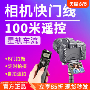 R5C 6D2单反5D4相机7D2无线750 品色适用佳能R8 760D R62 5DSR快门线EOS G5X2遥控器R100