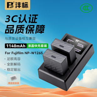 沣标X-M5 XT50适用富士NP-W126S相机XHF1 X100VI电池XS10/XT30III三代XT200/XT10/XE4/E3/XA5/X100F/XPro3/2