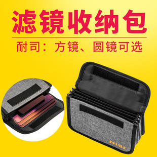 耐司滤镜包圆形方形收纳方镜盒uv保护镜偏振镜CPL减光镜ND收纳 100mm方形滤镜收纳 带肩带保护袋 支架 收纳袋