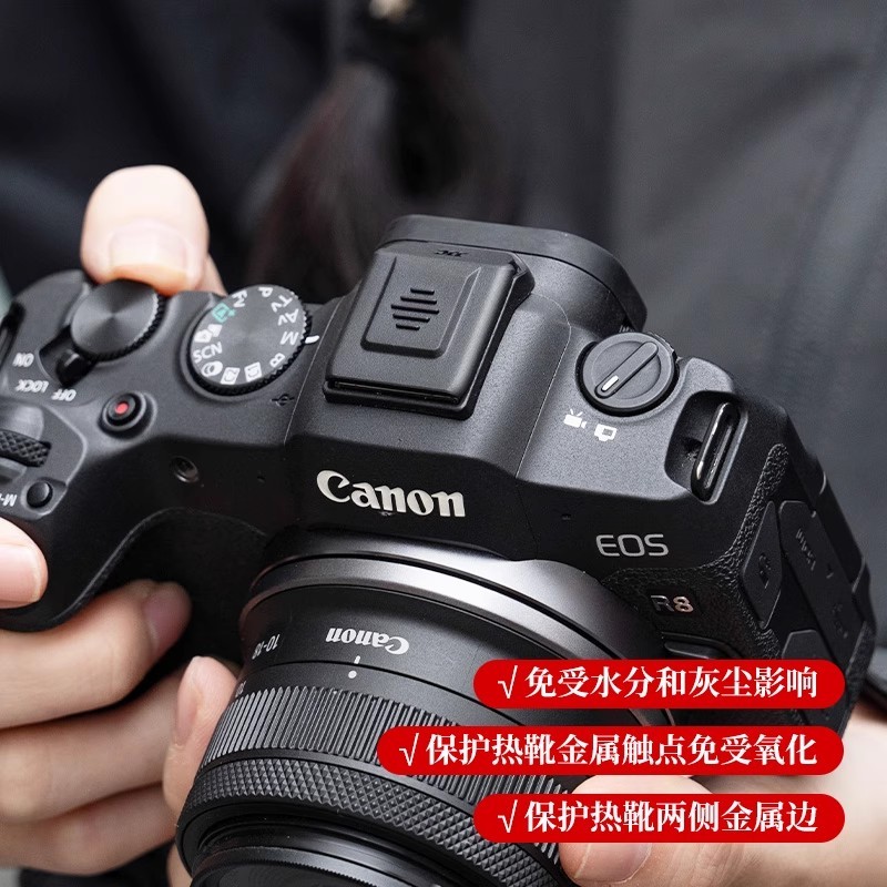 JJC适用佳能R63三代R50热靴盖R50V R10 R52 R5II R8 R6M2 R6II R7 R5C R3保护盖子全覆盖 v1相机配件ER-SC2