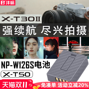 XPRO2 XE4 X100VI相机X100F XT50 XT100 w126s电池XS10 HF1富士np XH1 沣标X XT30二代XT20 XA5 XA7