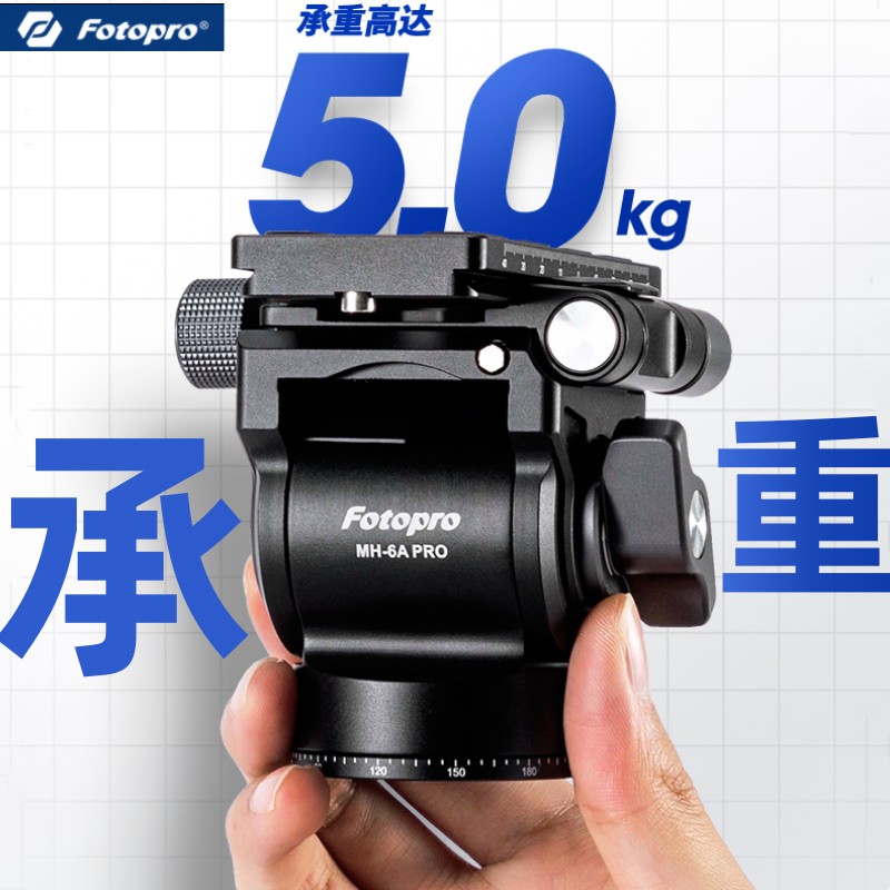 【新升级秒变横竖拍】富图宝MH6A PRO金属液压阻尼云台小巧单反微单相机通用便携专业相机摇摄运镜短视频拍摄