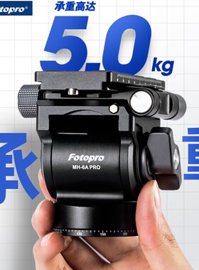 【新升级秒变横竖拍】富图宝MH6A PRO金属液压阻尼云台小巧单反微单相机通用便携专业相机摇摄运镜短视频拍摄